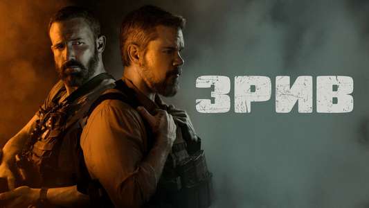 The Rip - Backdrops
