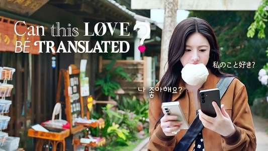 Can This Love Be Translated? - Backdrops