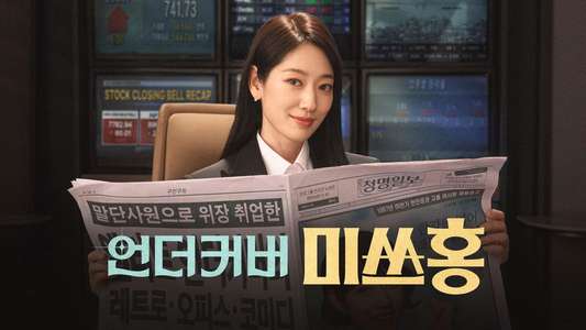 Undercover Miss Hong - Backdrops