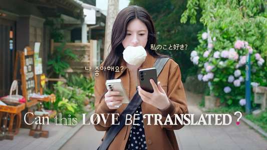Can This Love Be Translated? - Backdrops