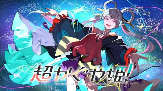 Cosmic Princess Kaguya! - Backdrops