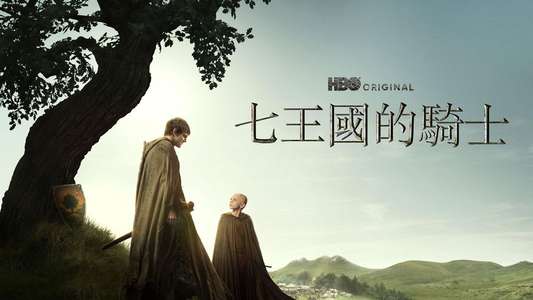 A Knight of the Seven Kingdoms - Backdrops
