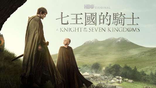 A Knight of the Seven Kingdoms - Backdrops