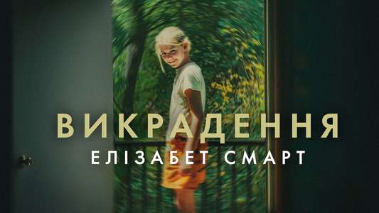 Kidnapped: Elizabeth Smart - Backdrops