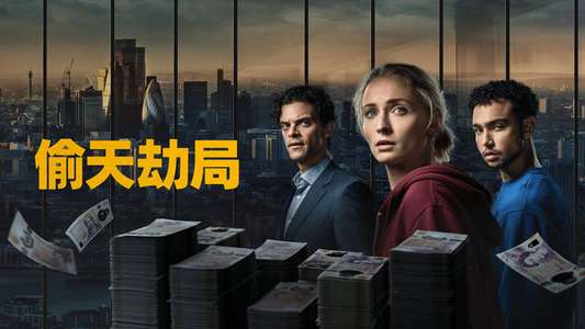 Steal - Backdrops
