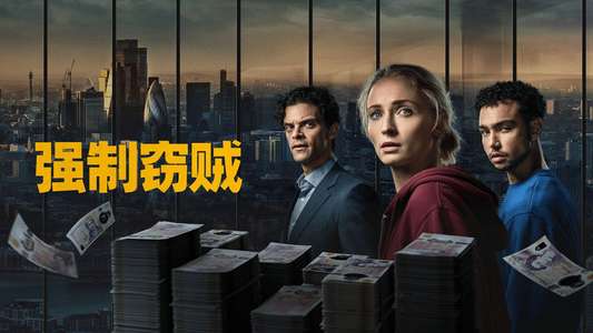 Steal - Backdrops