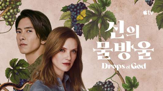 Drops of God - Backdrops