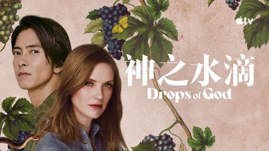 Drops of God - Backdrops