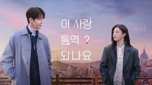 Can This Love Be Translated? - Backdrops