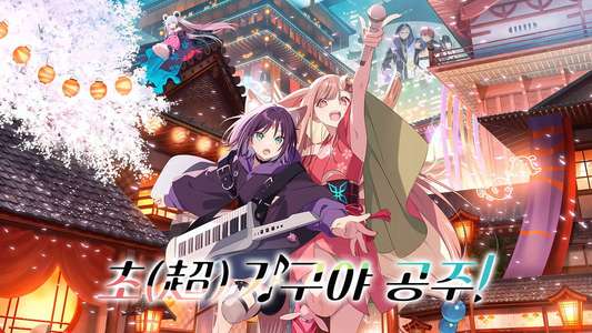 Cosmic Princess Kaguya! - Backdrops
