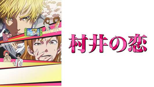 Murai in Love - Backdrops