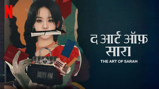 The Art of Sarah - Backdrops