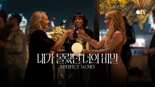 Imperfect Women - Backdrops