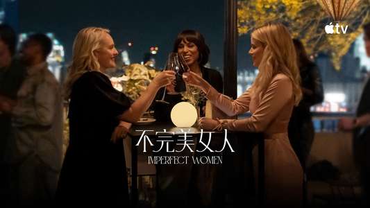 Imperfect Women - Backdrops