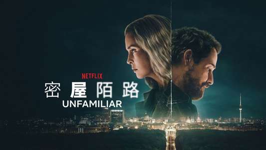 Unfamiliar - Backdrops
