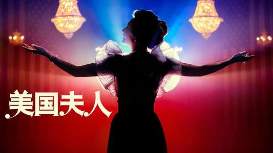 Mrs. America - Backdrops