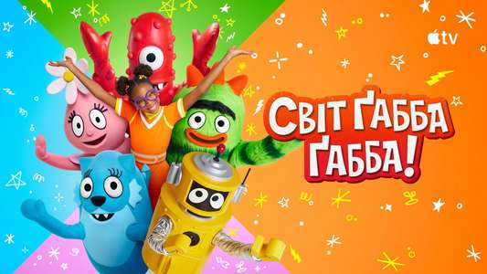 Yo Gabba GabbaLand! - Backdrops