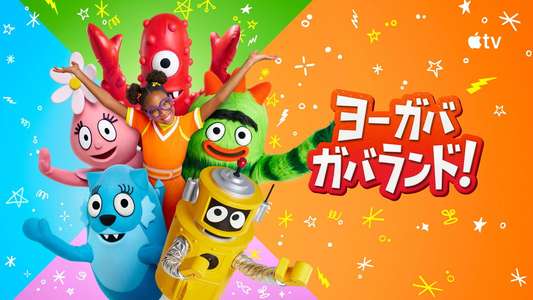 Yo Gabba GabbaLand! - Backdrops