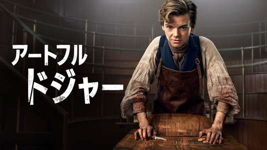 The Artful Dodger - Backdrops