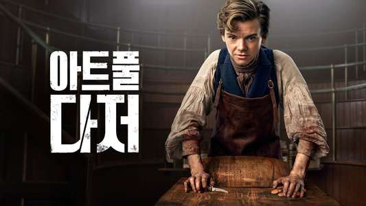 The Artful Dodger - Backdrops