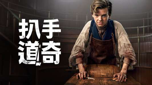 The Artful Dodger - Backdrops