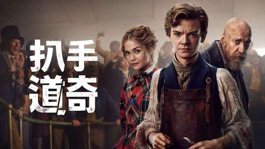 The Artful Dodger - Backdrops