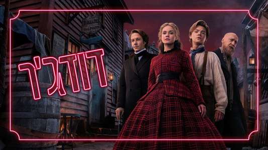 The Artful Dodger - Backdrops