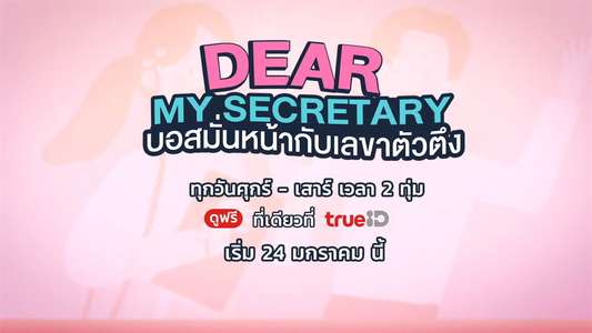Dear My Secretary - Backdrops
