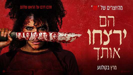 They Will Kill You - Backdrops