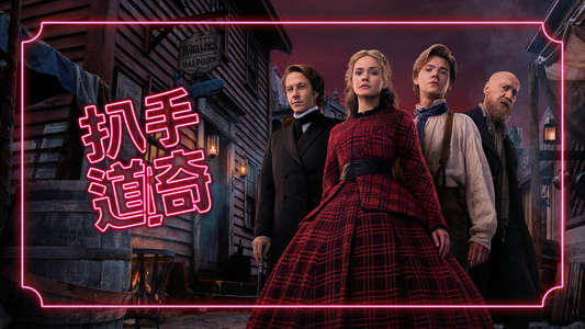 The Artful Dodger - Backdrops
