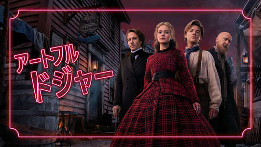 The Artful Dodger - Backdrops