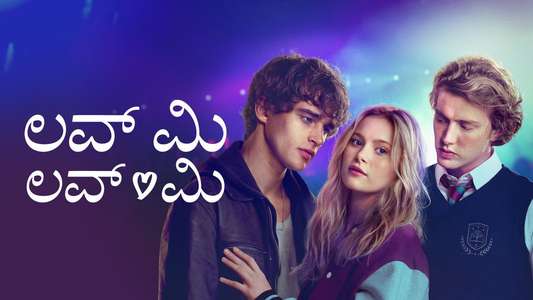 Love Me Love Me - Backdrops