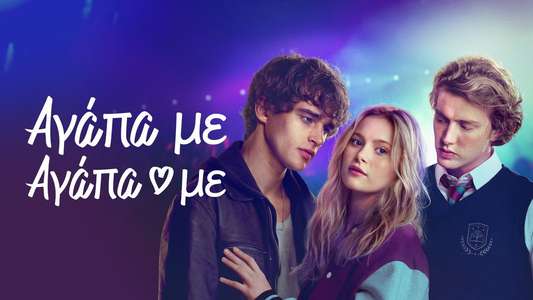 Love Me Love Me - Backdrops