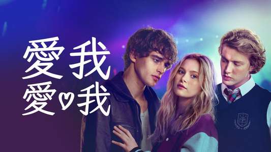 Love Me Love Me - Backdrops