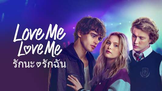 Love Me Love Me - Backdrops