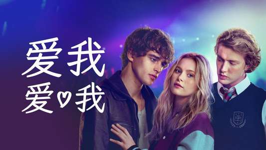 Love Me Love Me - Backdrops