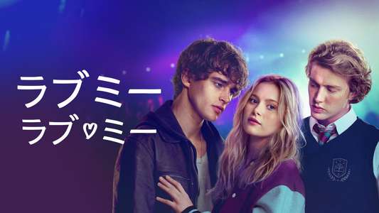 Love Me Love Me - Backdrops