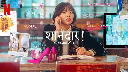 The Fabulous - Backdrops