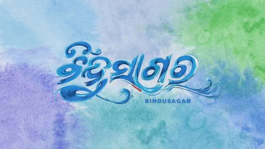 Bindusagar - Backdrops
