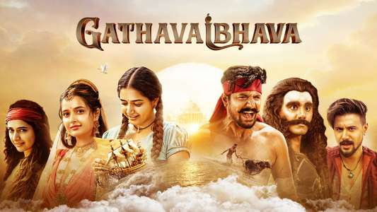 Gatha Vaibhava - Backdrops