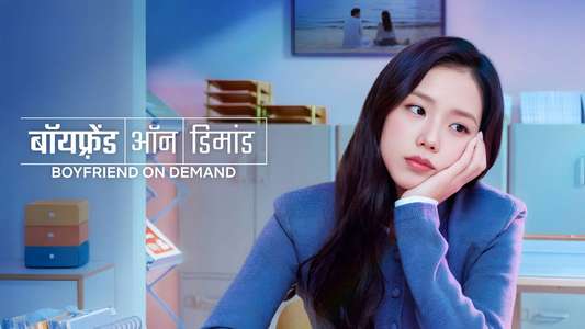 Boyfriend on Demand - Backdrops