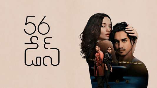 56 Days - Backdrops