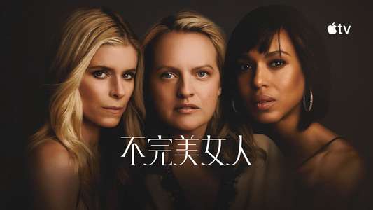 Imperfect Women - Backdrops