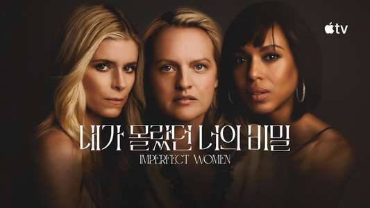 Imperfect Women - Backdrops