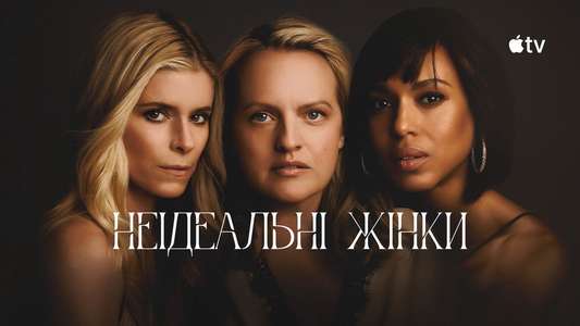 Imperfect Women - Backdrops