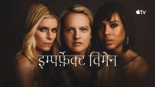 Imperfect Women - Backdrops