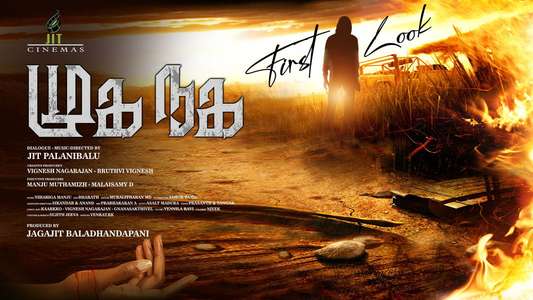 MUGA NAGA - Backdrops