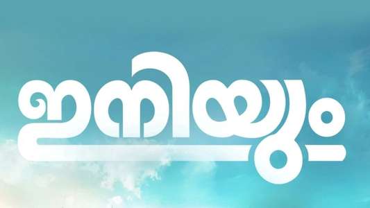 Iniyum - Backdrops