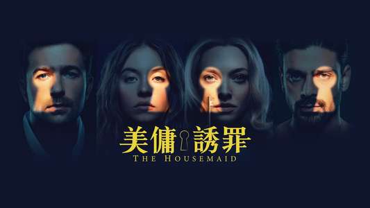 The Housemaid - Backdrops