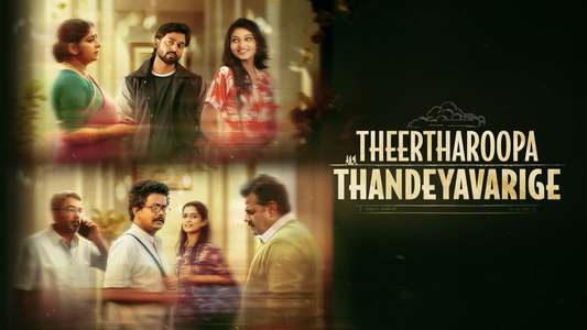 Theertharoopa Thandeyavarige - Backdrops
